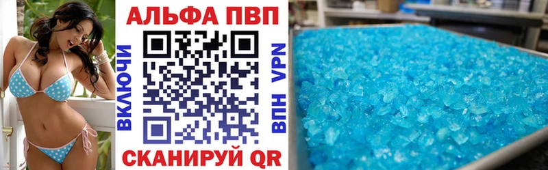 Купить  Шелехов  Альфа ПВП кристаллы 