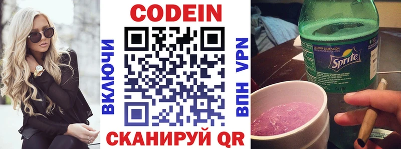 Кодеиновый сироп Lean напиток Lean (лин)  Купить закладки  Шелехов 