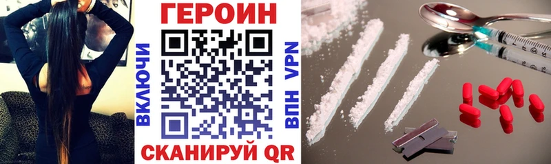 ГЕРОИН Афган  Купить закладки  Шелехов 