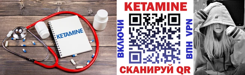 Купить закладки  Шелехов  КЕТАМИН ketamine 