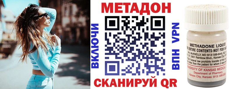 Купить закладки  Шелехов  МЕТАДОН VHQ 